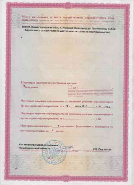 лицензия-5